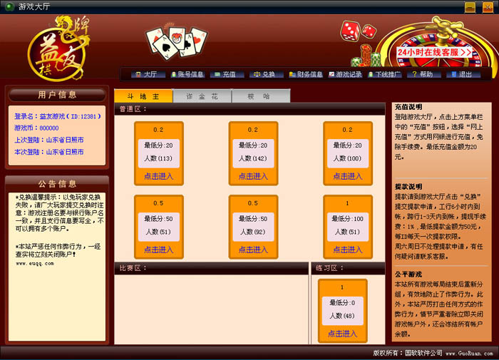 梦幻西游单挑全集